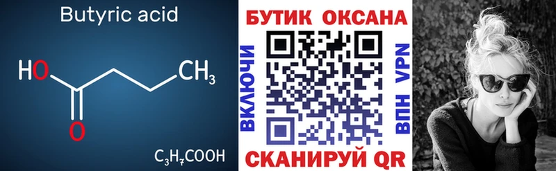 где можно купить наркотик Сясьстрой БУТИРАТ 1.4BDO