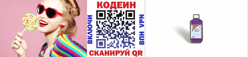 Кодеин Purple Drank  Сясьстрой 